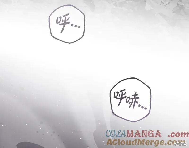 我的女兒是最終的boss,第149话,第177张
