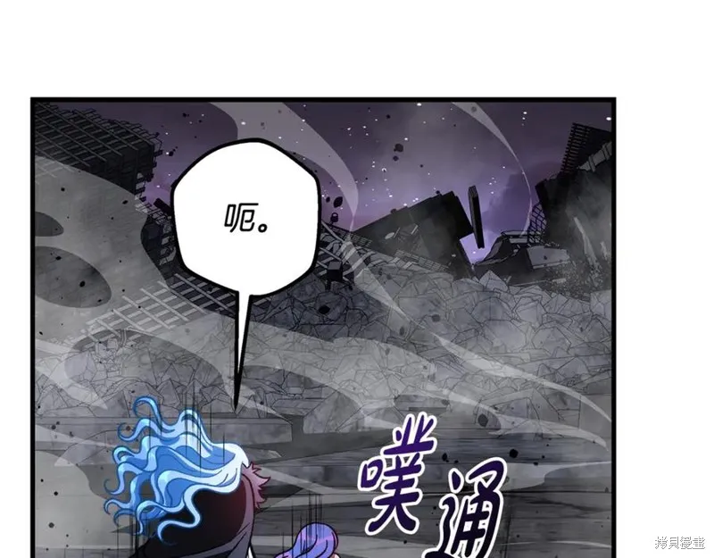 我的女兒是最終的boss,第149话,第180张
