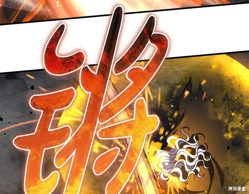 我的女兒是最終的boss,第149话,第183张