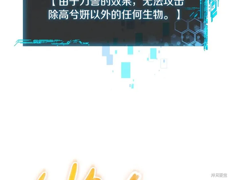 我的女兒是最終的boss,第149话,第188张
