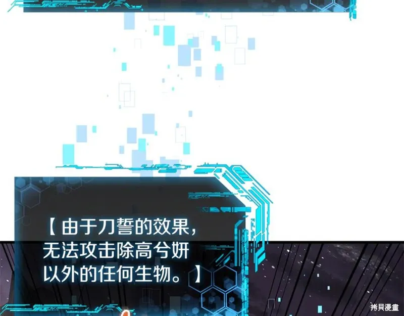 我的女兒是最終的boss,第149话,第191张