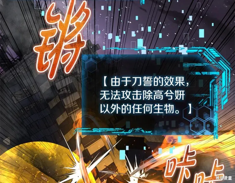 我的女兒是最終的boss,第149话,第192张