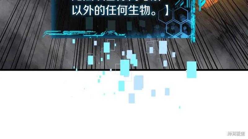 我的女兒是最終的boss,第149话,第194张