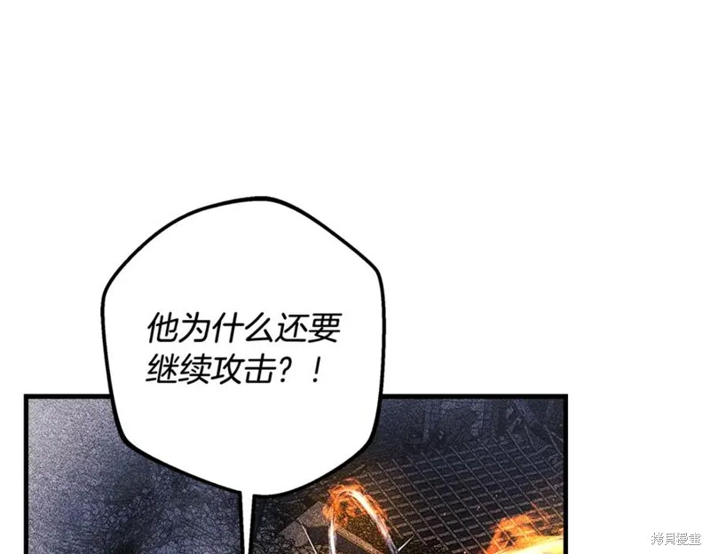 我的女兒是最終的boss,第149话,第195张