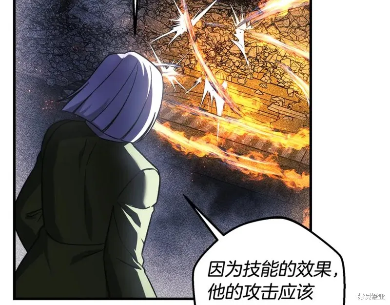 我的女兒是最終的boss,第149话,第196张