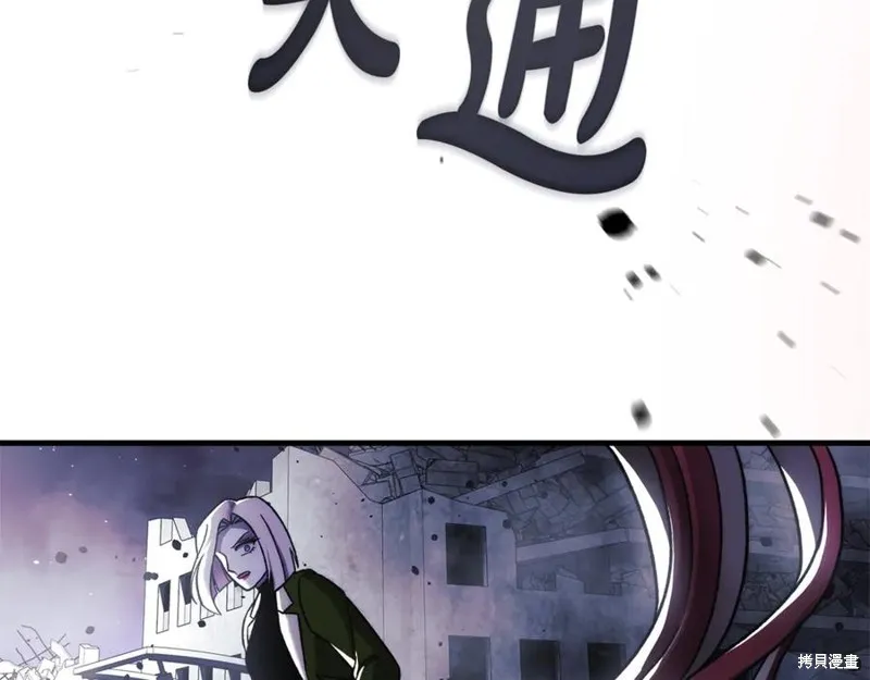 我的女兒是最終的boss,第149话,第198张