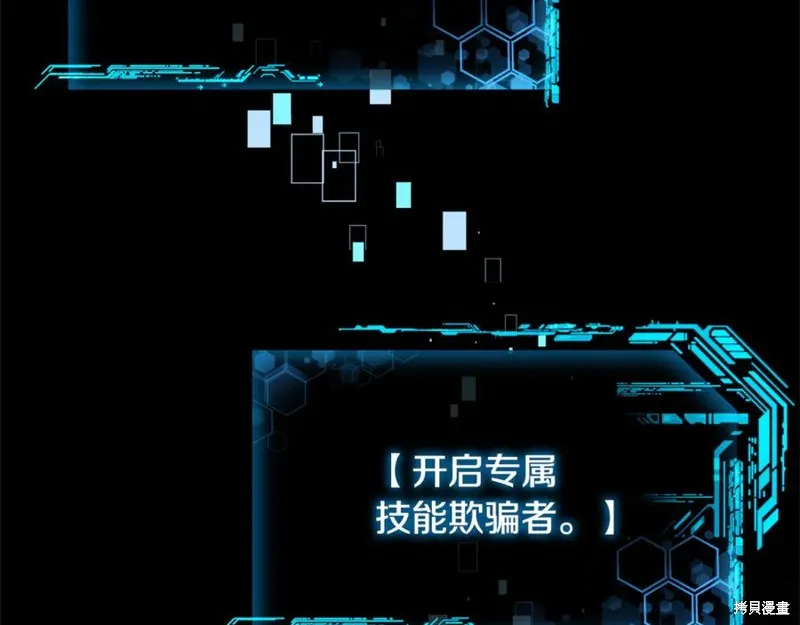 我的女兒是最終的boss,第149话,第2张