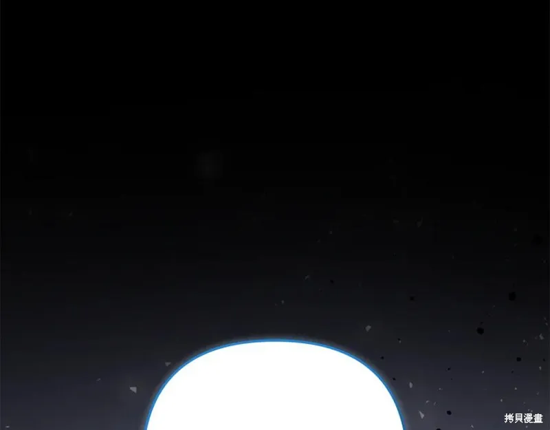 我的女兒是最終的boss,第149话,第23张