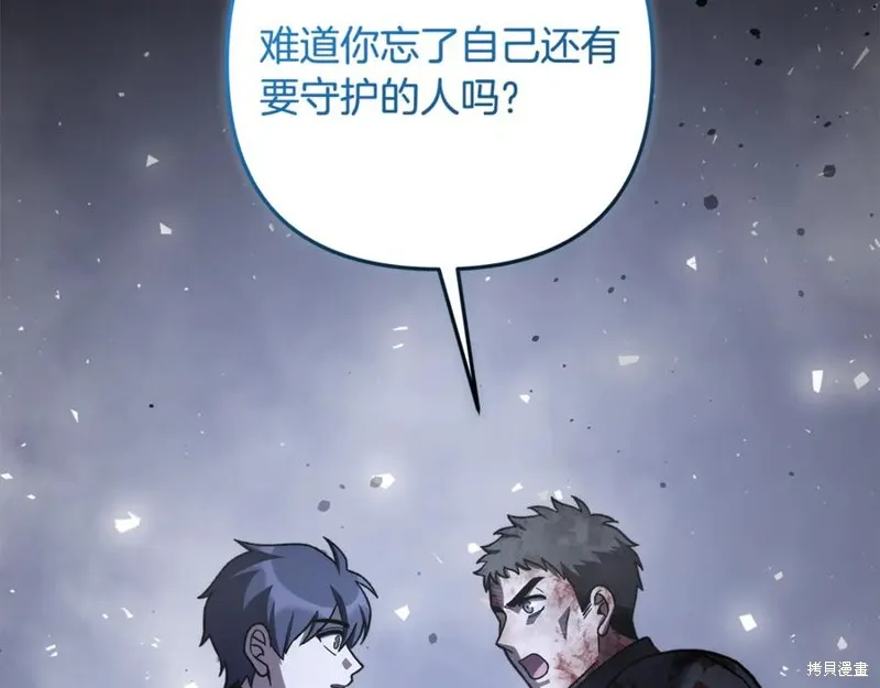 我的女兒是最終的boss,第149话,第24张