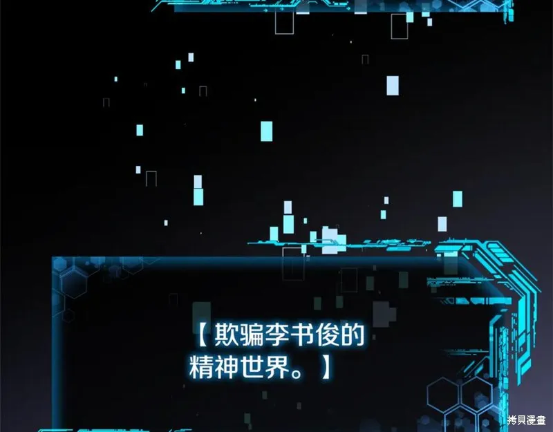 我的女兒是最終的boss,第149话,第3张