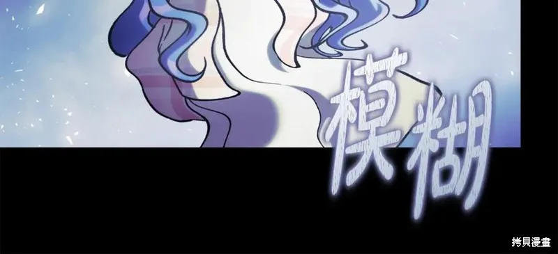 我的女兒是最終的boss,第149话,第30张