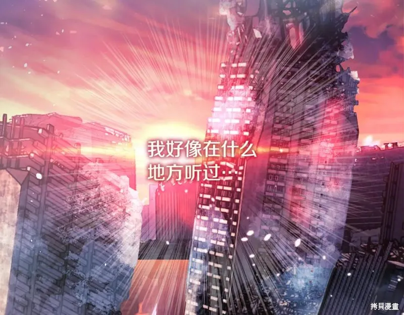我的女兒是最終的boss,第149话,第34张
