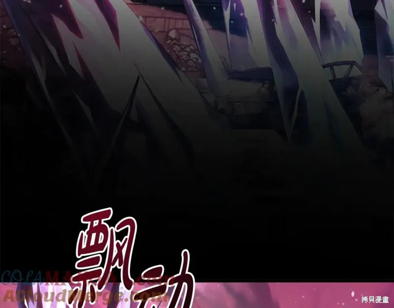 我的女兒是最終的boss,第149话,第37张