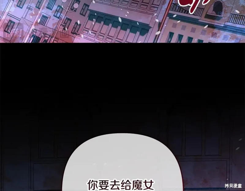 我的女兒是最終的boss,第149话,第39张