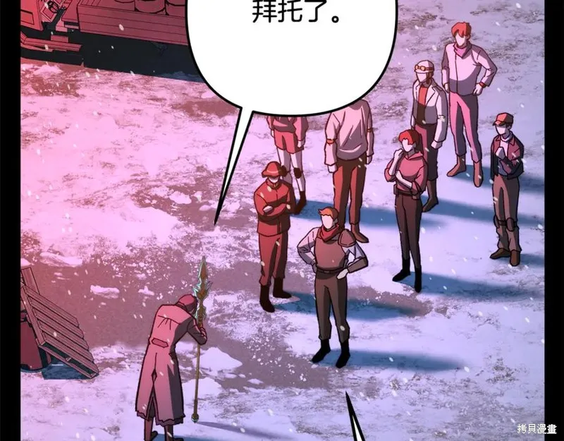 我的女兒是最終的boss,第149话,第44张