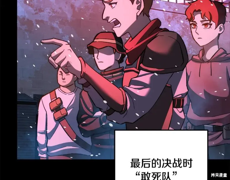 我的女兒是最終的boss,第149话,第47张