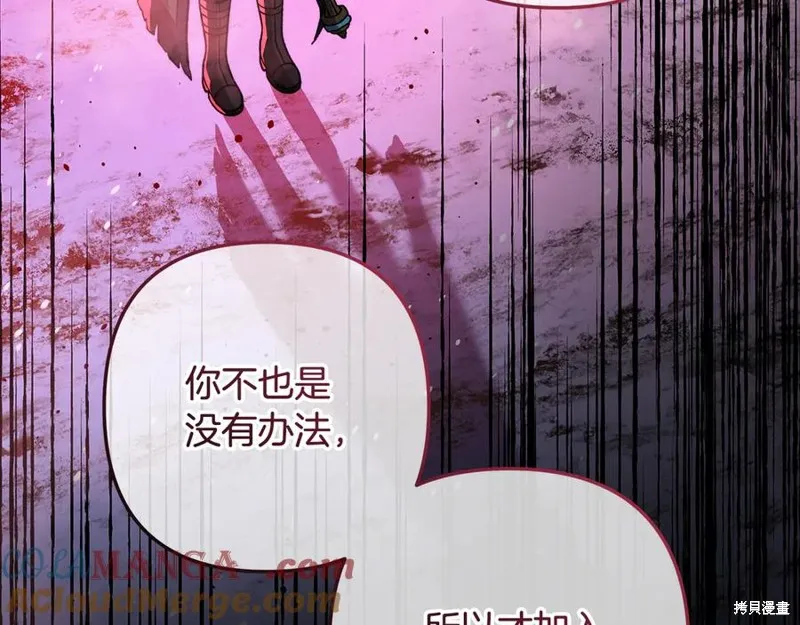 我的女兒是最終的boss,第149话,第53张
