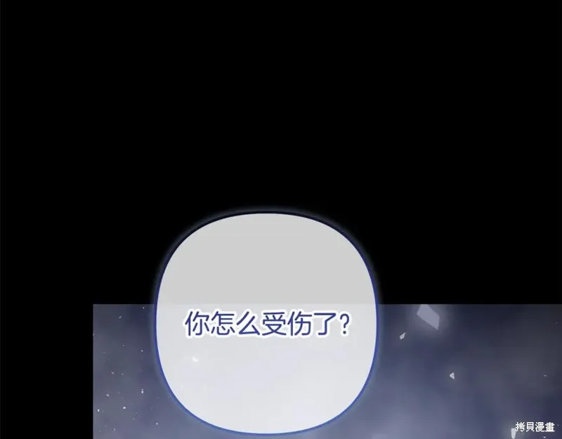 我的女兒是最終的boss,第149话,第6张