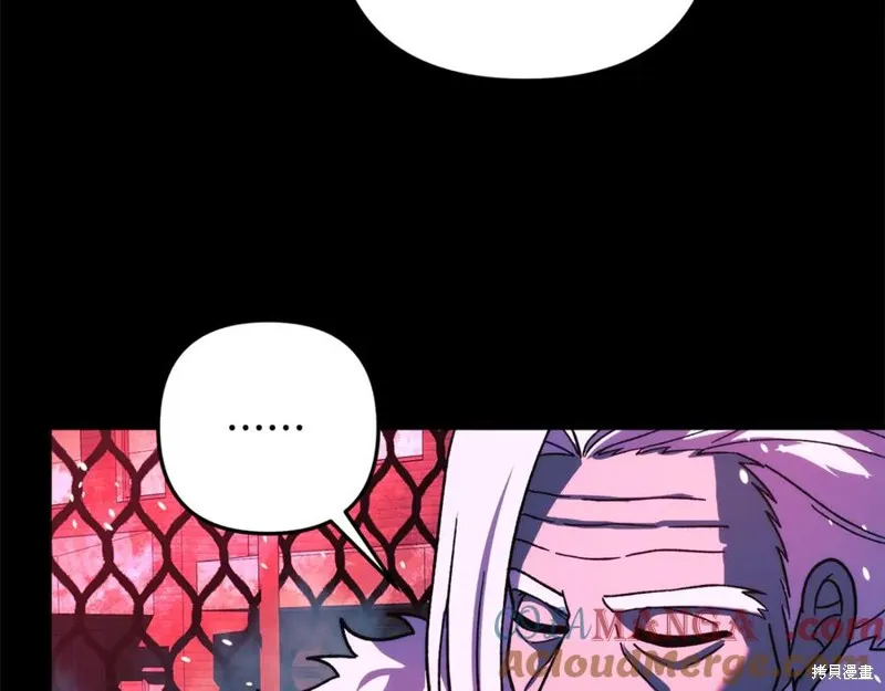 我的女兒是最終的boss,第149话,第69张