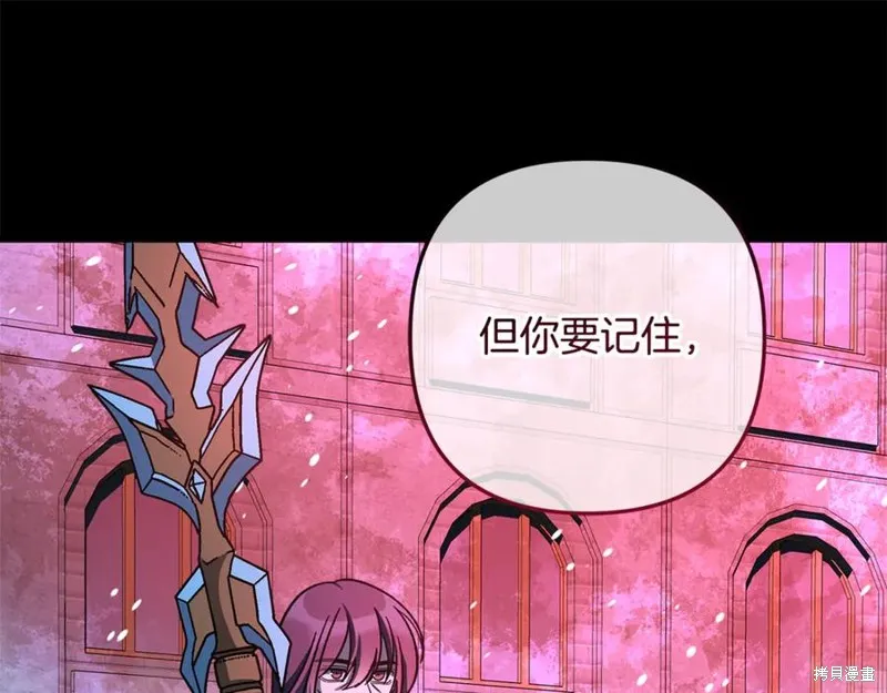 我的女兒是最終的boss,第149话,第72张