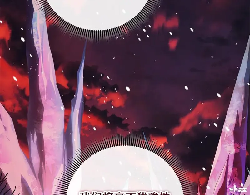 我的女兒是最終的boss,第149话,第75张