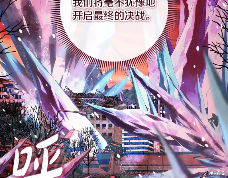 我的女兒是最終的boss,第149话,第76张