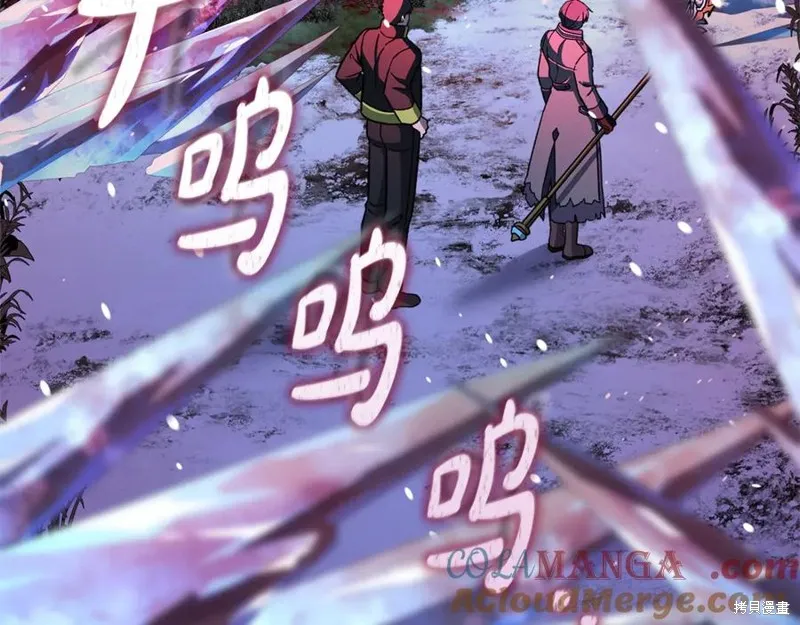 我的女兒是最終的boss,第149话,第77张