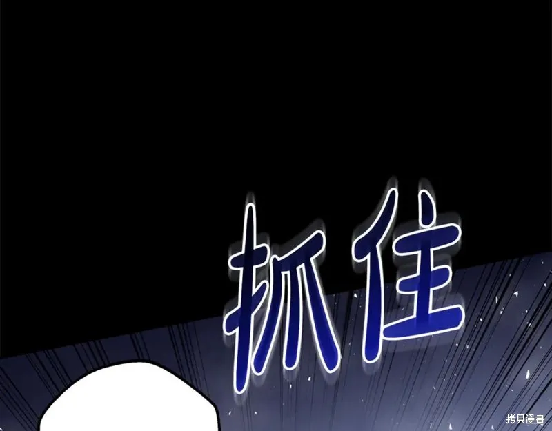 我的女兒是最終的boss,第149话,第8张