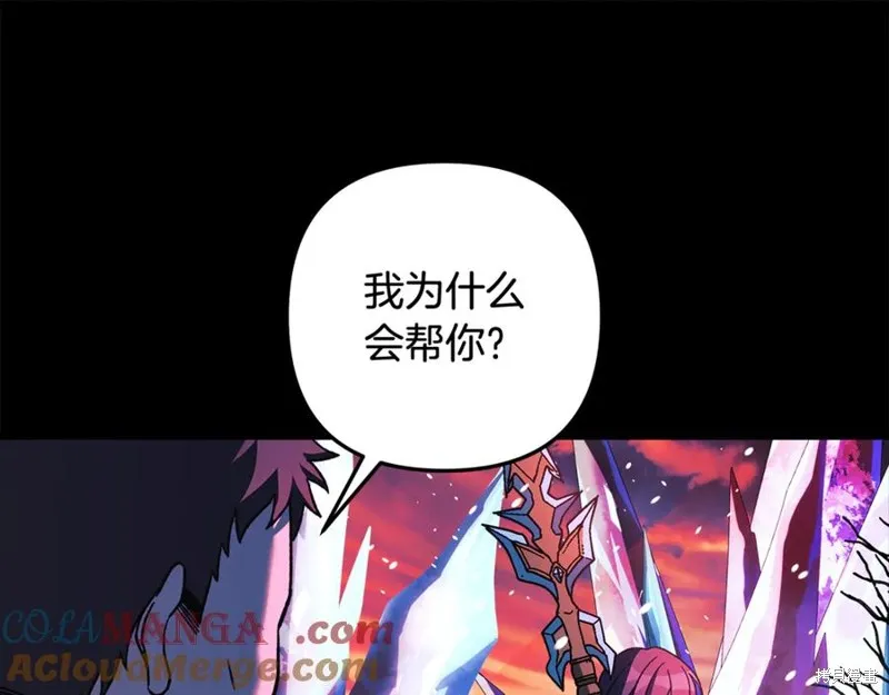 我的女兒是最終的boss,第149话,第81张