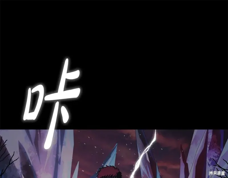 我的女兒是最終的boss,第149话,第94张