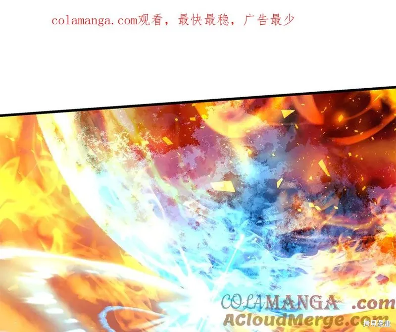 我的女兒是最終的boss,第144话,第1张