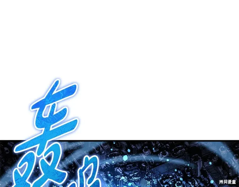 我的女兒是最終的boss,第144话,第10张