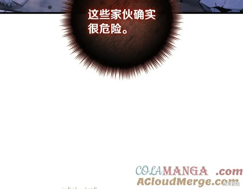 我的女兒是最終的boss,第144话,第105张