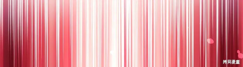 我的女兒是最終的boss,第144话,第108张