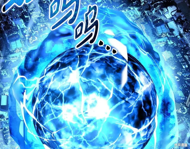 我的女兒是最終的boss,第144话,第11张