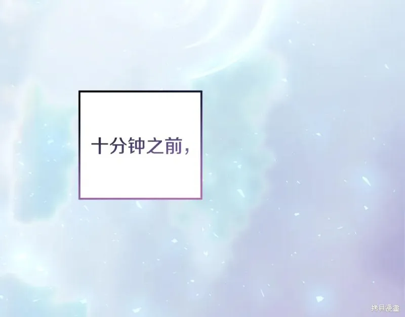 我的女兒是最終的boss,第144话,第130张