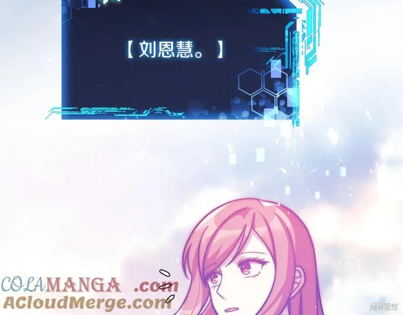 我的女兒是最終的boss,第144话,第133张