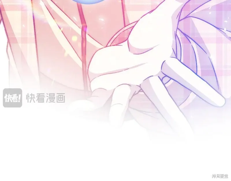 我的女兒是最終的boss,第144话,第143张