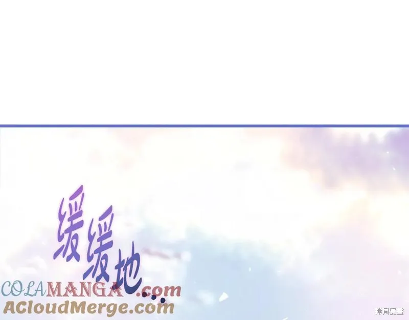 我的女兒是最終的boss,第144话,第145张