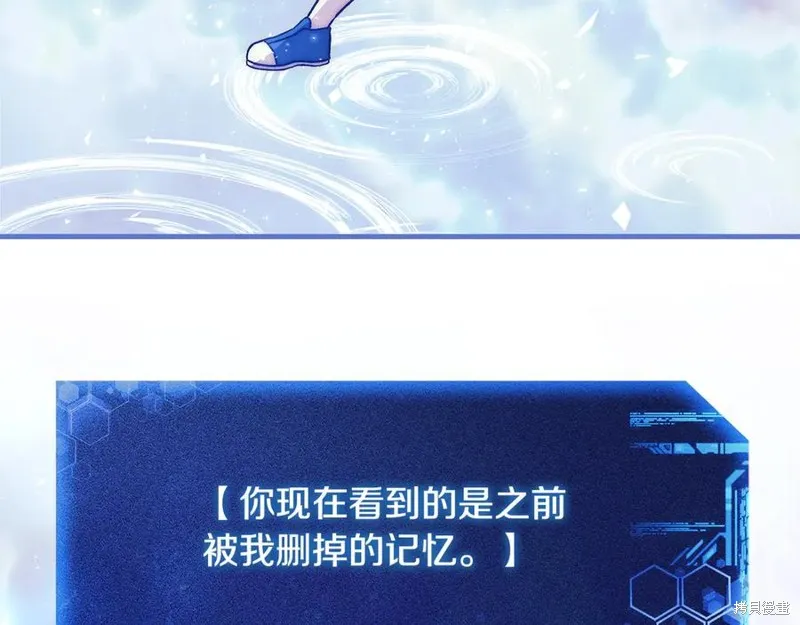 我的女兒是最終的boss,第144话,第147张