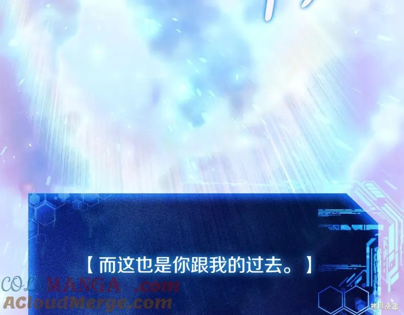 我的女兒是最終的boss,第144话,第149张
