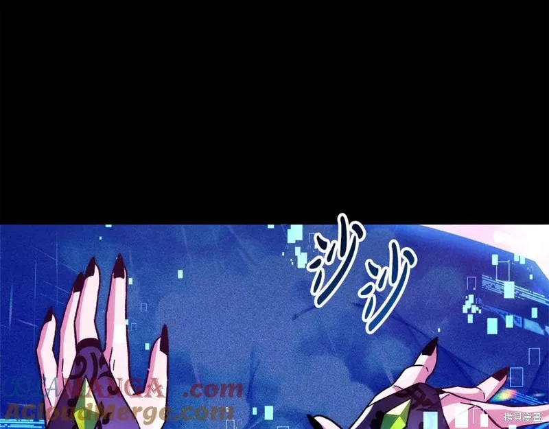 我的女兒是最終的boss,第144话,第157张