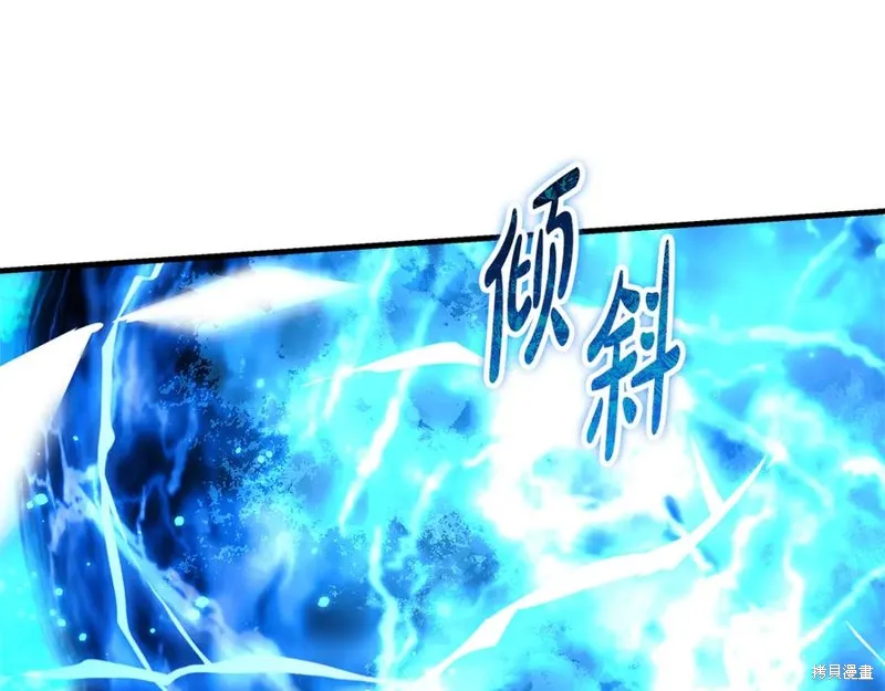 我的女兒是最終的boss,第144话,第16张