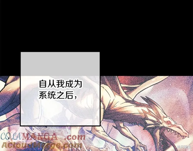 我的女兒是最終的boss,第144话,第165张
