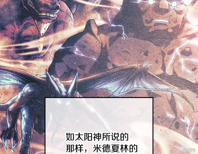 我的女兒是最終的boss,第144话,第167张
