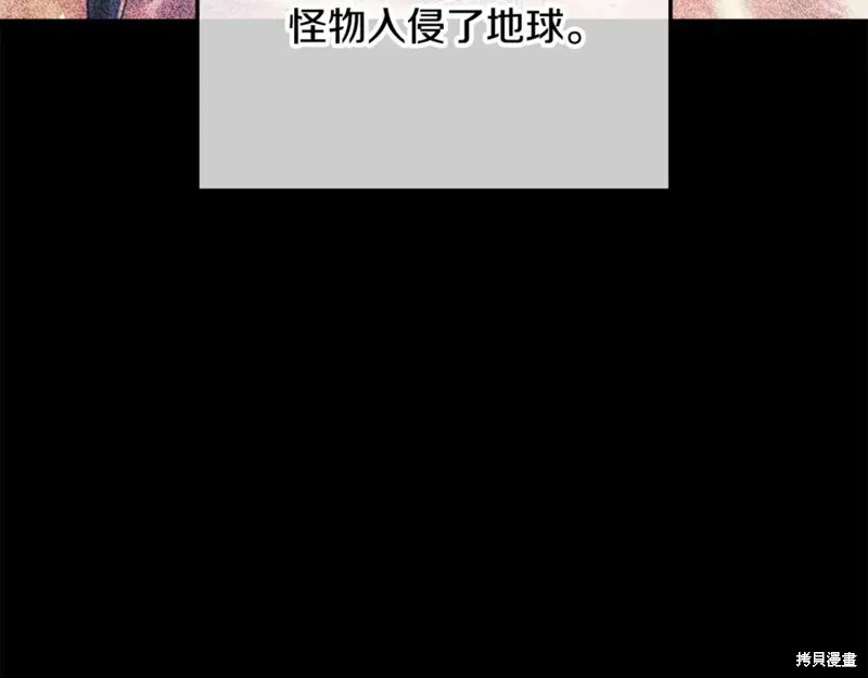 我的女兒是最終的boss,第144话,第168张