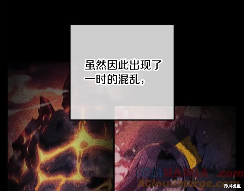 我的女兒是最終的boss,第144话,第169张