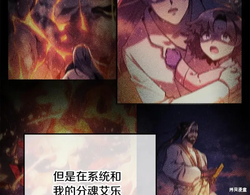 我的女兒是最終的boss,第144话,第170张