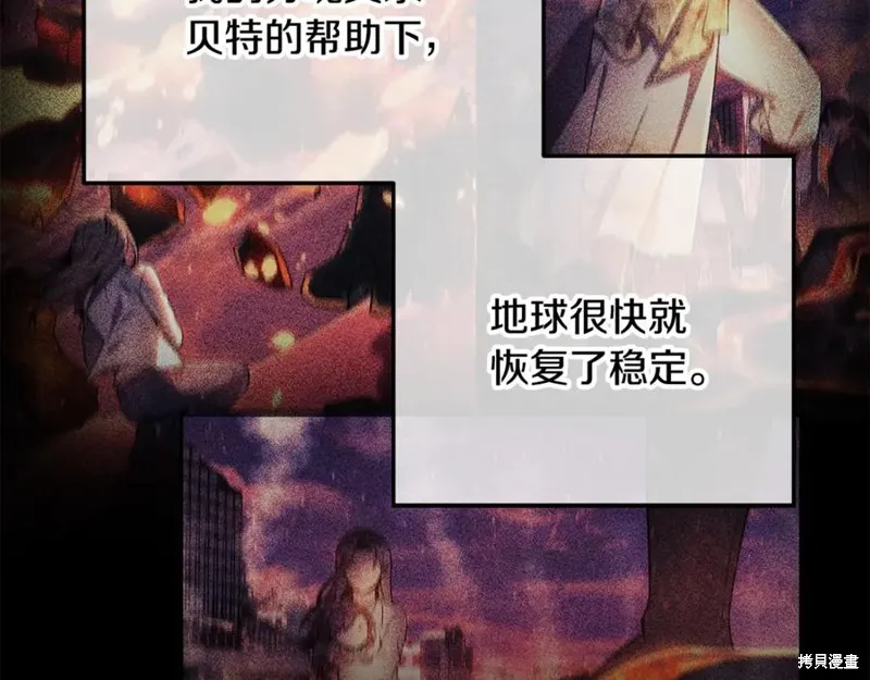 我的女兒是最終的boss,第144话,第171张