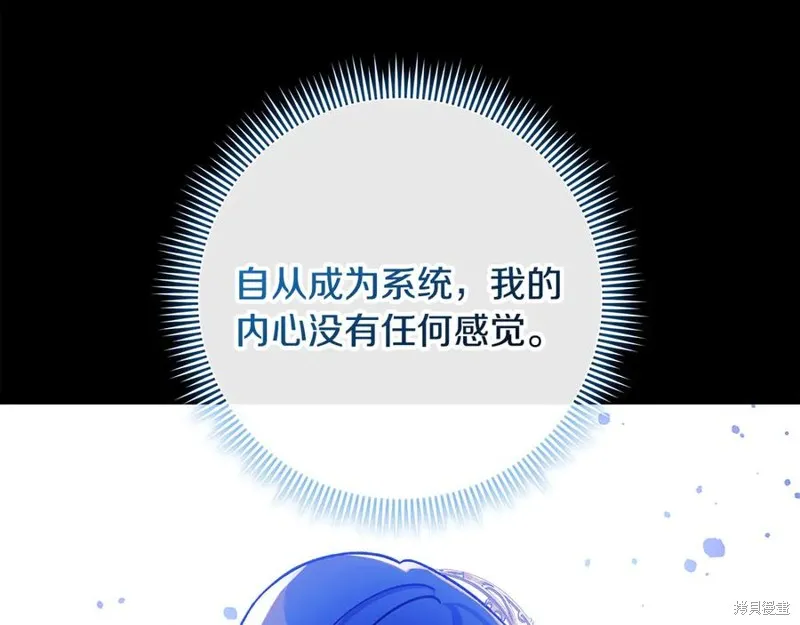 我的女兒是最終的boss,第144话,第176张